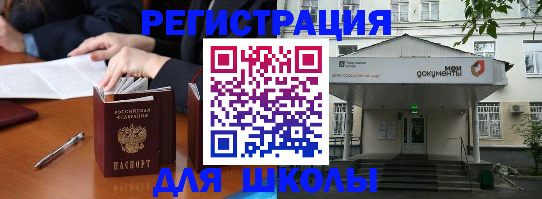 временная прописка в Шарье