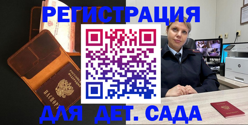 временная прописка в Шарье