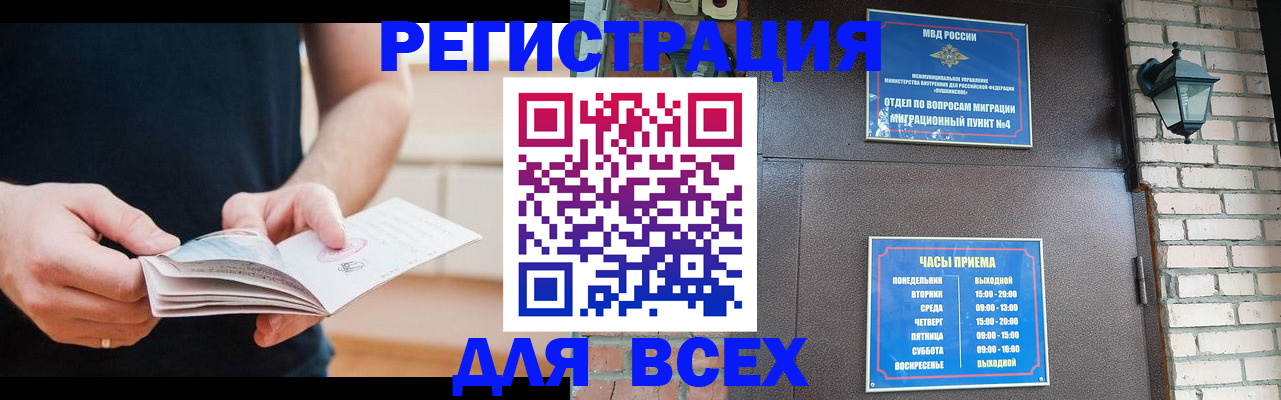 временная регистрация адрес в Шарье