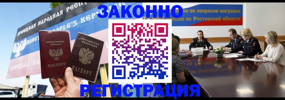прописка 2025 в Шарье